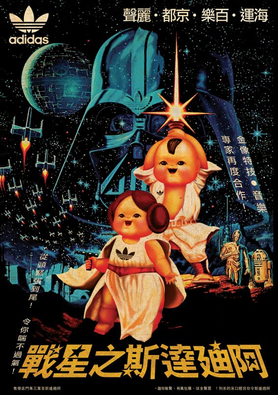 Shopping Babies Star Wars Posters