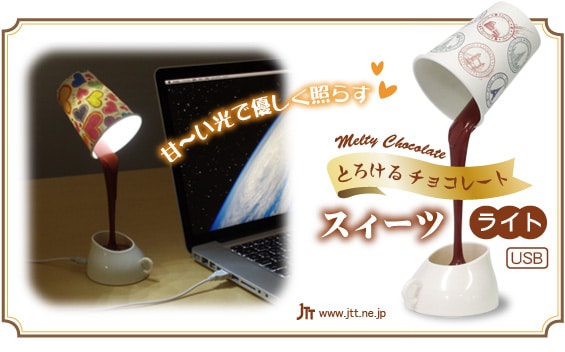 melty-chocolate-usb-lamp melty-chocolate-usb-lamp