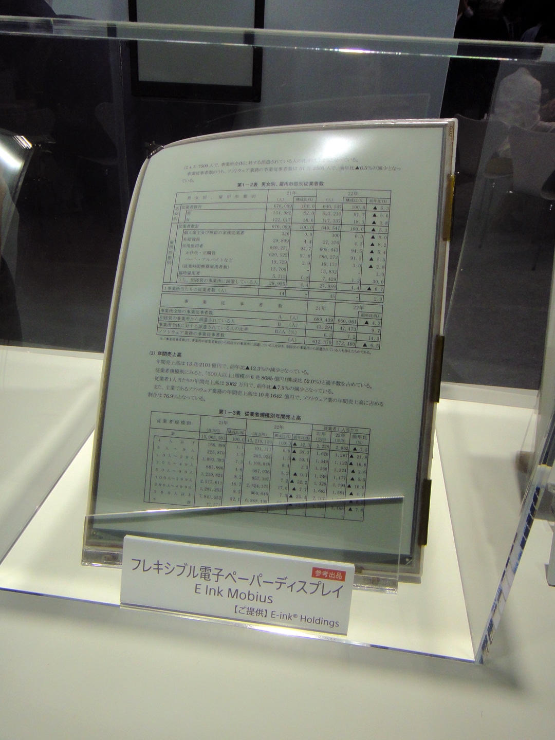 e-ink-paper-notepad