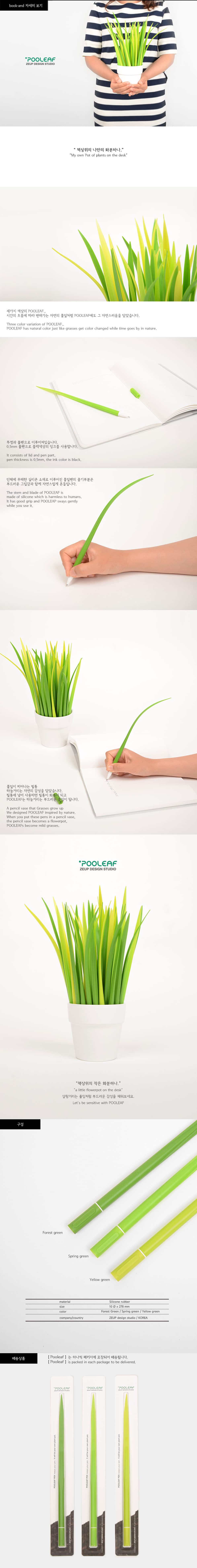 office-plant-green-pens